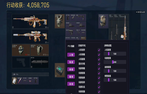 航天宝盒356build996